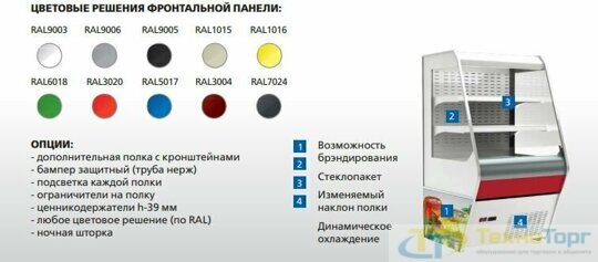 Холодильная горка F 13-07 VM 1,3-2 0020 стеклопакет 9006 (1260/700 ВХСп-1,3)